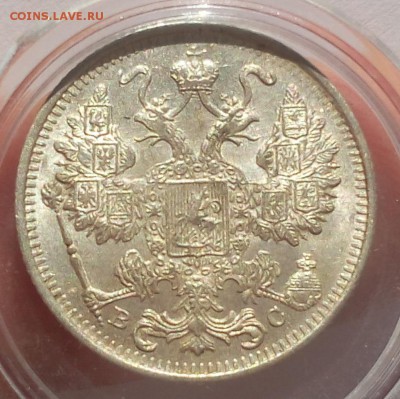 15 КОПЕЕК 1916г UNC до 22.08.18 - IMG_20180820_173149.JPG