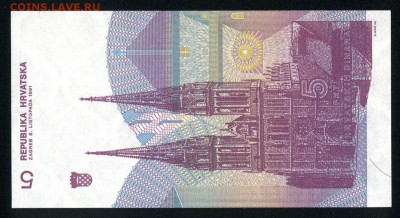Хорватия 5 динар 1991 unc 27.08.18. 22:00 мск - 1