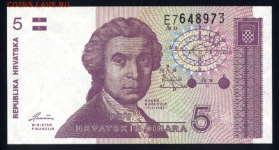 Хорватия 5 динар 1991 unc 27.08.18. 22:00 мск - 2