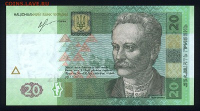 Украина 20 гривен 2013 unc 27.08.18. 22:00 мск - 2