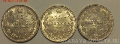15 КОПЕЕК 1916г UNC до 22.08.18 - show_file