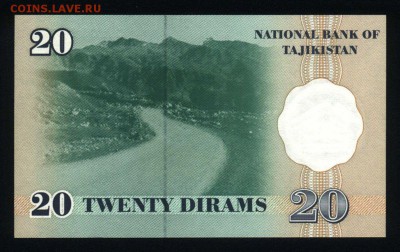 Таджикистан 20 дирам 1999 unc до 27.08.18. 22:00 мск - 1