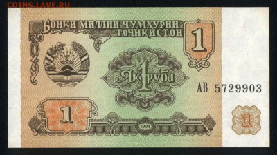 Таджикистан 1 рубль 1994 unc 27.08.18. 22:00 мск - 2