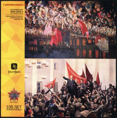 Приднестровье комп. 2017 100 лет ВОСР 27.08.18. 22:00 мск - 1