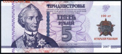 Приднестровье комп. 2017 100 лет ВОСР 27.08.18. 22:00 мск - 4