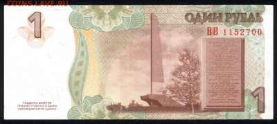 Приднестровье 1 рубль 2007 unc 27.08.18. 22:00 мск - 1