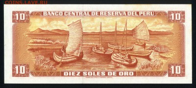 Перу 10 соль 1976 аunc 27.08.18. 22:00 мск - 1