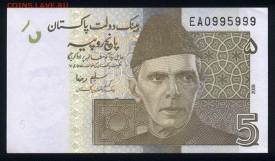 Пакистан 5 рупий 2009 аunc 27.08.18. 22:00 мск - 2