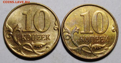 10коп 2007м - 4,31Б (1-я и 2-я ) шт пары     23авг 22-00мск - IMG_5252.JPG