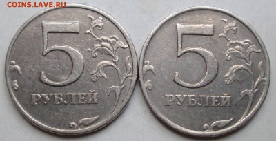 5руб 2008ммд - шт 1,1 (1-я и 2-я) шт пары          23авг 22- - IMG_5285.JPG