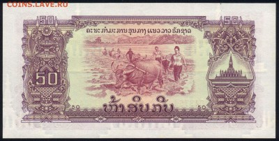 Лаос 50 кип 1975 unc 27.08.18. 22:00 мск - 1