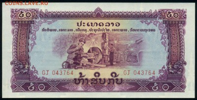Лаос 50 кип 1975 unc 27.08.18. 22:00 мск - 2