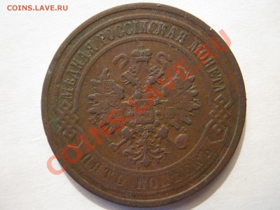 5 копеек 1869 СПБ. Оценка. - Изображение 9539