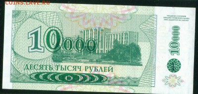 ПРИДНЕСТРОВЬЕ 10 000 рублей 1998г. ПРЕСС до 23.08.18г - Копия (5) Image2