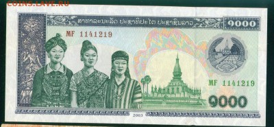 ЛАОС 1000 кип 2003г. ПРЕСС до 23.08.18г 22.30 - Image3