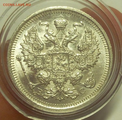 20 КОПЕЕК 1916г UNC до 22.08.18 - IMG_20180821_111927.JPG