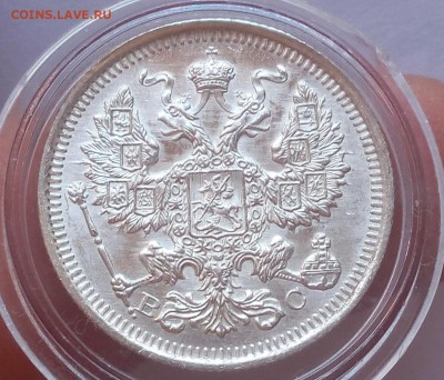 20 КОПЕЕК 1916г UNC до 22.08.18 - IMG_20180821_112852.JPG