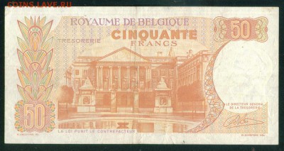 БЕЛЬГИЯ 50 франков 1966г. до 23.08.18г 22.30 МСК - Копия Image4