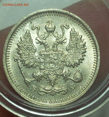 10 КОПЕЕК 1915г UNC до 22.08.18 - IMG_20180821_112344.JPG