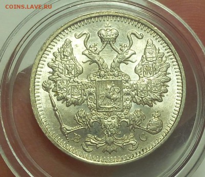 15 КОПЕЕК 1915г (2) UNC до 22.08.18 - IMG_20180821_112530-1.JPG