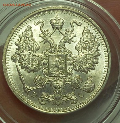 15 КОПЕЕК 1915г (2) UNC до 22.08.18 - IMG_20180821_112545-1.JPG