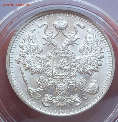 15 КОПЕЕК 1915г (2) UNC до 22.08.18 - IMG_20180821_112808.JPG