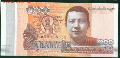 КАМБОДЖА 100 риэль 2014г. ПРЕСС до 23.08.18г 22.30 - Копия (3) Image7