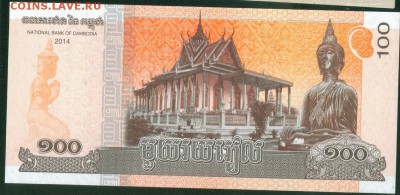 КАМБОДЖА 100 риэль 2014г. ПРЕСС до 23.08.18г 22.30 - Копия (3) Image8