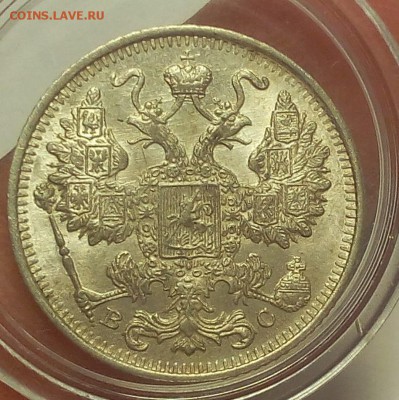 15 КОПЕЕК 1916г UNC до 22.08.18 - IMG_20180821_111437.JPG