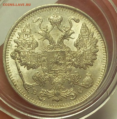 15 КОПЕЕК 1916г UNC до 22.08.18 - IMG_20180821_111458.JPG