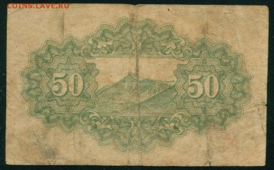 ЯПОНИЯ 50 сен 1942-44гг до 23.08.18г до 22.30 МСК - Копия Image8