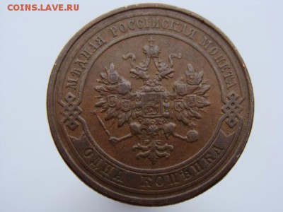 1 копейка 1910 год (СПБ) до 23.08.2018 г - 4925-2.JPG