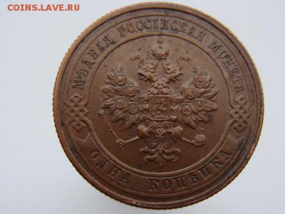 1 копейка 1914 год (СПБ) до 23.08.2018 г - 4963-4.JPG