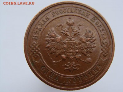 1 копейка 1916 год до 23.08.2018 г - 4988-2.JPG