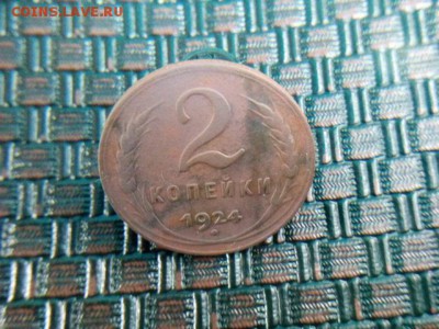 2 копейки 1924г. хорошая до 23.08.18 до 22-00 - IMG_20180719_114024
