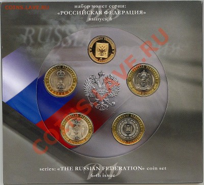 Новинка - буклет "РОССИЙСКАЯ ФЕДЕРАЦИЯ" №6 2010г - 2011-05-07_175741
