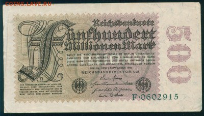 ГЕРМАНИЯ 500 000 000 марок 1923г до 23.08.18г 22.30 МСК - Копия (2) Image13