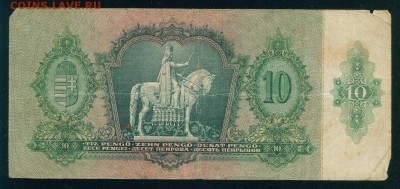 ВЕНГРИЯ 10 пенго 1936г до 23.08.18г 22.30 - Копия Image14