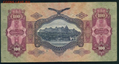 ВЕНГРИЯ 100 пенго 1930г до 23.08.18г 22.30 - Копия (2) Image16