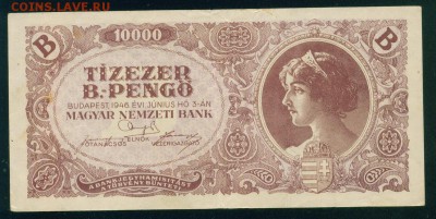ВЕНГРИЯ 10 000 000 000 000 пенго 1946г до 23.08.18г - Копия Image15