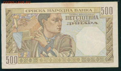 СЕРБИЯ 500 динар 1941г. до 23.08.18г 22.30 МСК - Копия (2) Image18