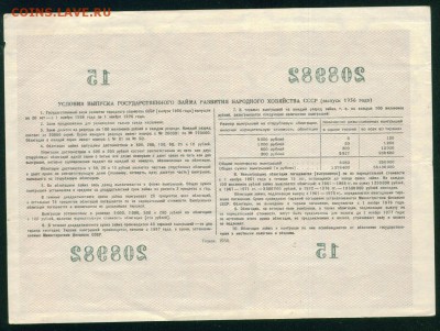 СССР Облигация на 100 рублей 1956г до 23.08.18г 22.30 МСК - Копия Image22