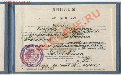День связи - Изображение 335