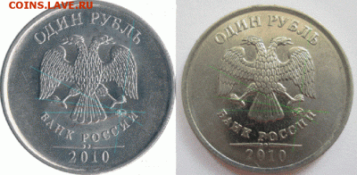 1 рубль 2010 года ммд определение шт. - 22948586_m (1)