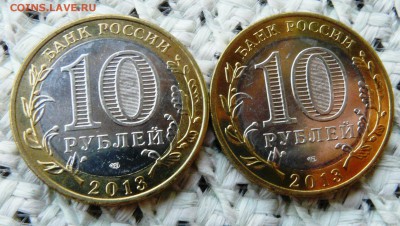 10 руб. РСО-Алания магнитная до 24.08.2018 22-00 - 4.JPG