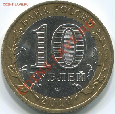 КОРОТКИЙ!10р Кабардино-Балк. респ. не прочекан до 08.05.11г - img702