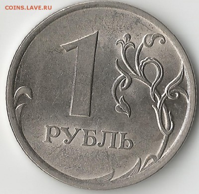 1 рубль 2010 спмд. Определение шт. - Scan1.10002