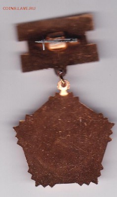 знак подвес Ветеран Труда ГХК до 27.08 в 20:00 - 36 2