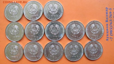 Памятные монеты Приднестровья по фиксу 60 рублей - IMG_9936.JPG