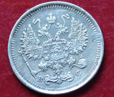 10 коп. - 1917. До 23.00.мск 22.08.18. - 101917.JPG